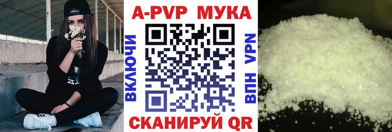 APVP Соль  Светлый 