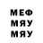 МЕФ мука R. Koyzer