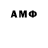 АМФЕТАМИН Розовый Sero Sab