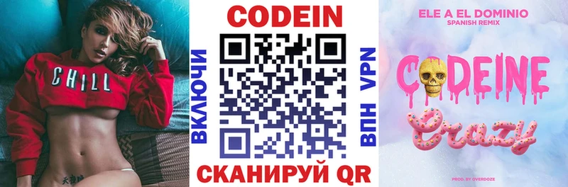 Codein Purple Drank Светлый