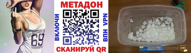 Метадон methadone Светлый