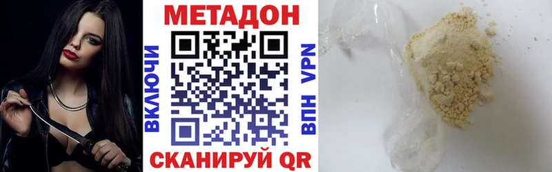 Метадон белоснежный  Светлый 